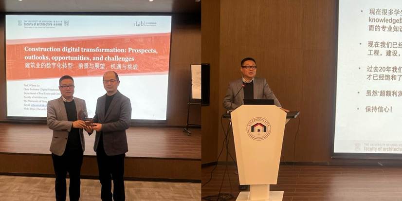 香港大学吕伟生讲座教授来院开展授课交流活动-重庆大学建设经济与管理中心